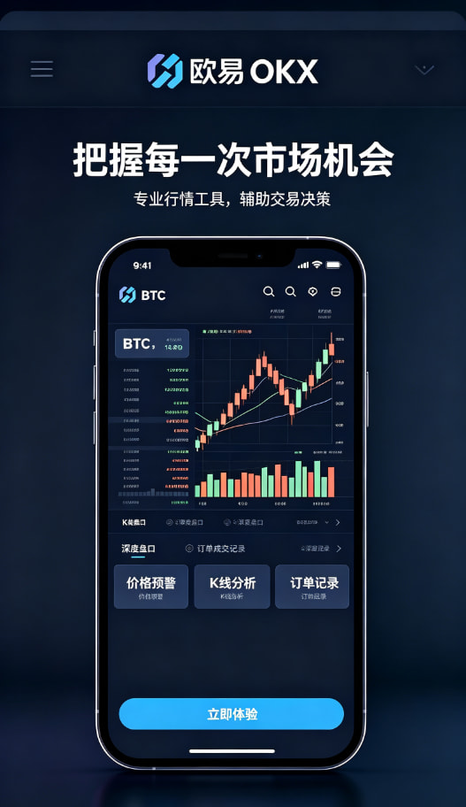 欧交易所app官网下载带你读懂数字资产交易的底层逻辑